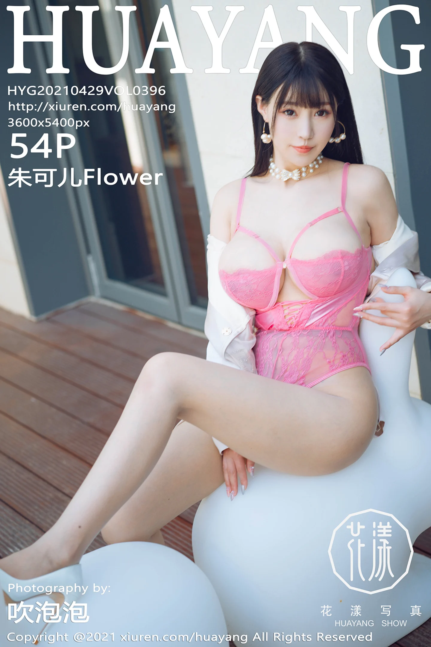 [HuaYang花漾]Vol.396_女神朱可儿Flower三亚旅拍粉色镂空服饰秀丰满身材诱惑写真54P-秀人网 - XiuRen.Xyz